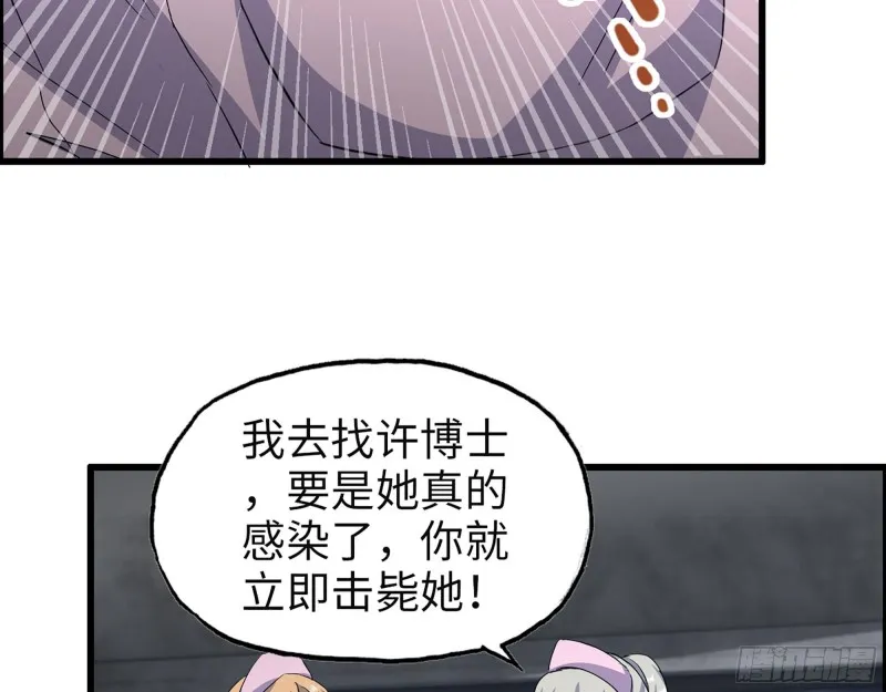 306- 感染病毒！ 第26页