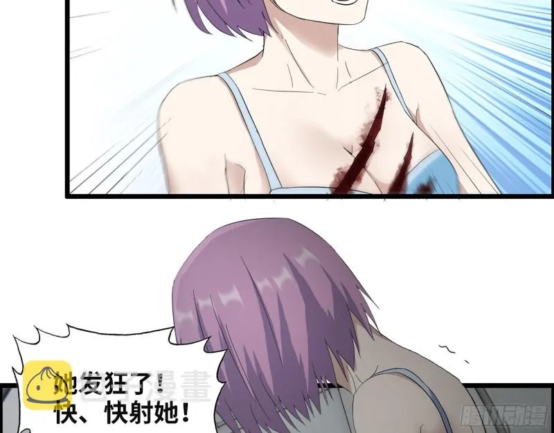 306- 感染病毒！ 第33页