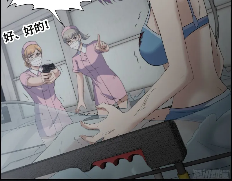 306- 感染病毒！ 第34页