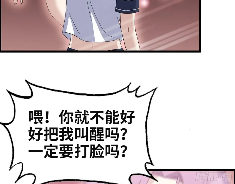 306- 感染病毒！ 第58页