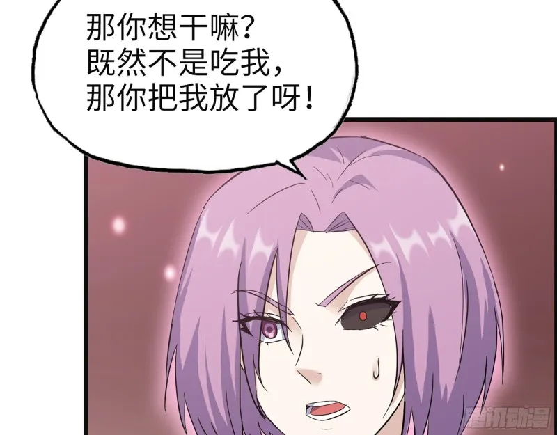 306- 感染病毒！ 第67页