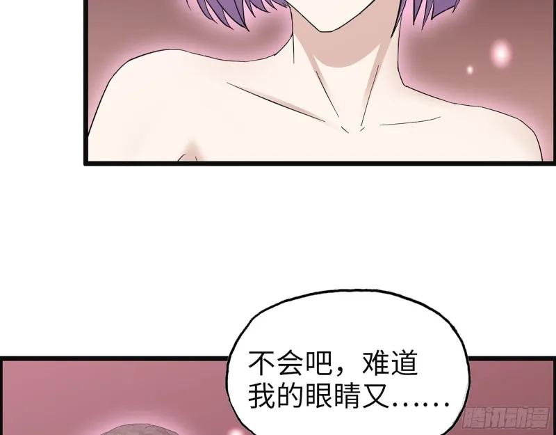 306- 感染病毒！ 第68页