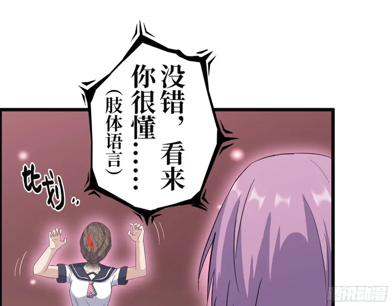 306- 感染病毒！ 第70页