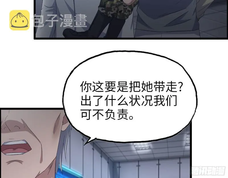 309- 你喜欢他？ 第5页