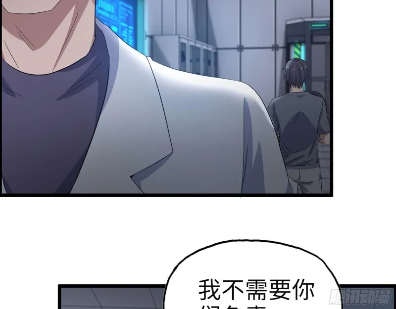 309- 你喜欢他？ 第6页