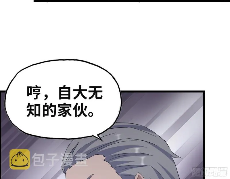 309- 你喜欢他？ 第8页