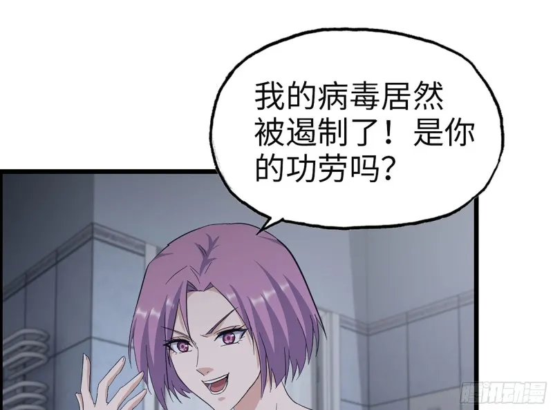 309- 你喜欢他？ 第18页
