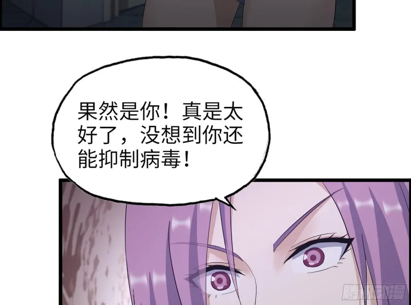 309- 你喜欢他？ 第20页