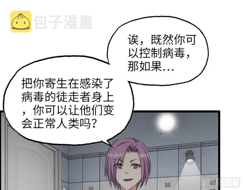309- 你喜欢他？ 第22页