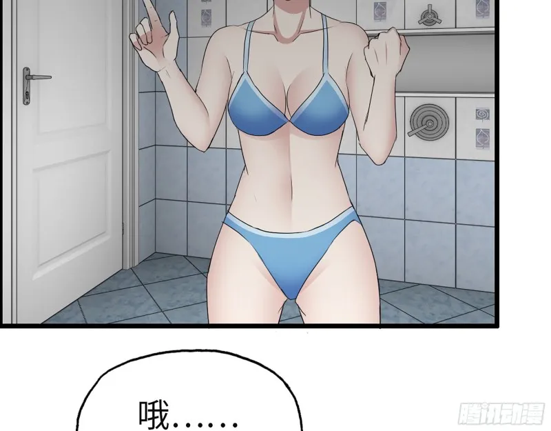 309- 你喜欢他？ 第23页
