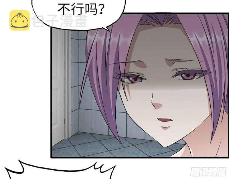 309- 你喜欢他？ 第24页