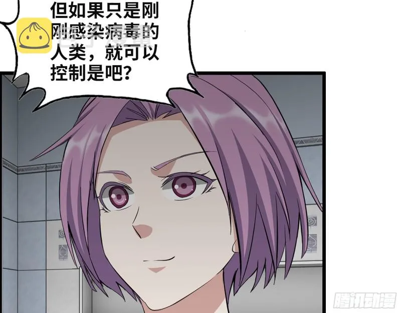 309- 你喜欢他？ 第25页