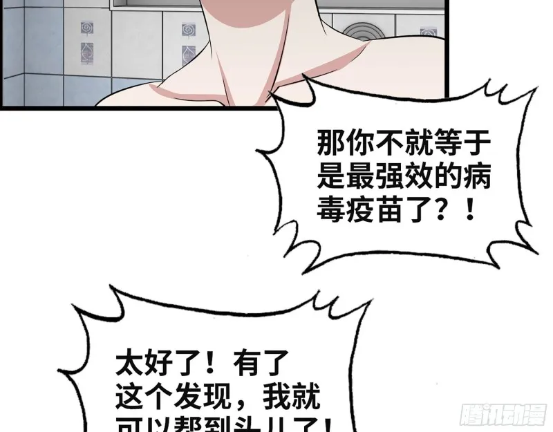 309- 你喜欢他？ 第26页