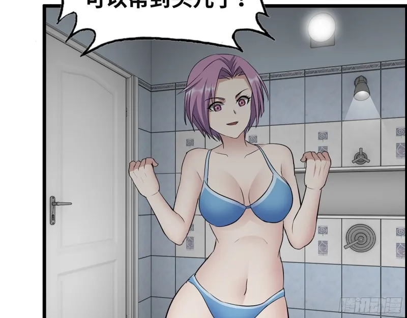 309- 你喜欢他？ 第27页