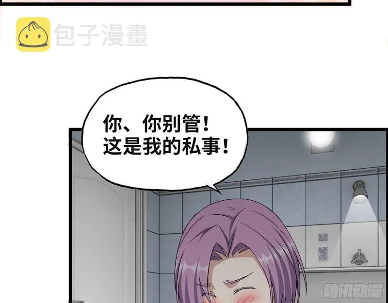 309- 你喜欢他？ 第30页