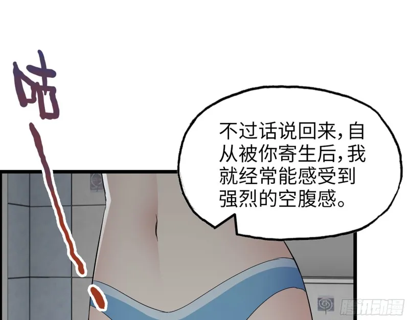 309- 你喜欢他？ 第32页