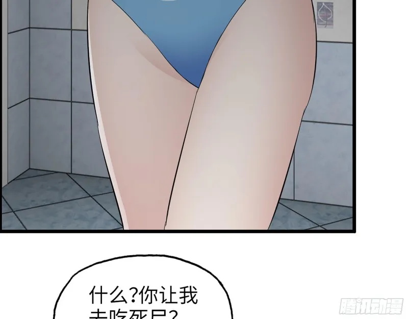 309- 你喜欢他？ 第33页