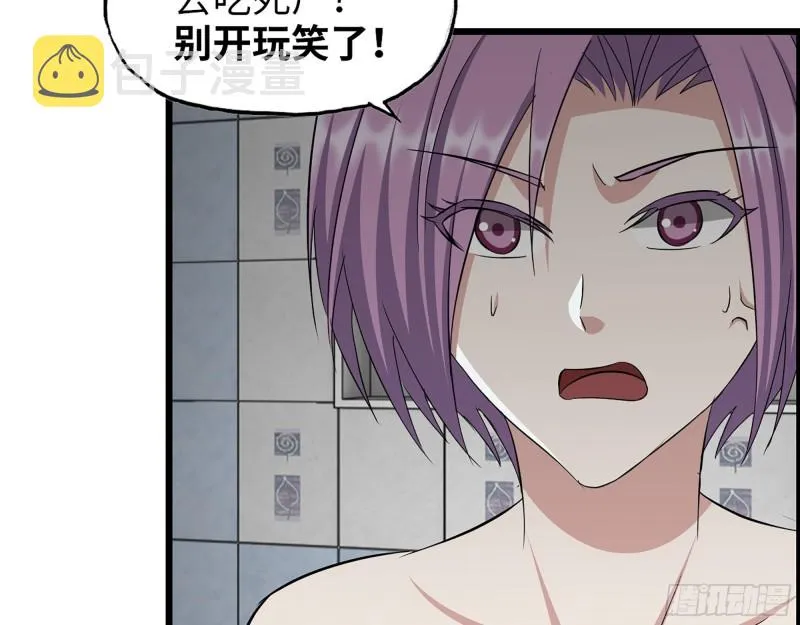 309- 你喜欢他？ 第34页