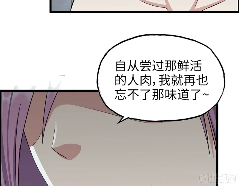 309- 你喜欢他？ 第35页