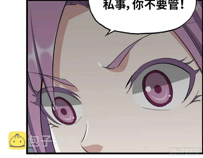 309- 你喜欢他？ 第37页