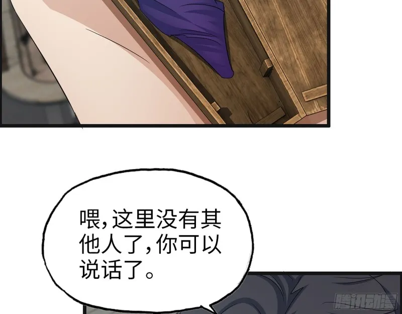309- 你喜欢他？ 第53页