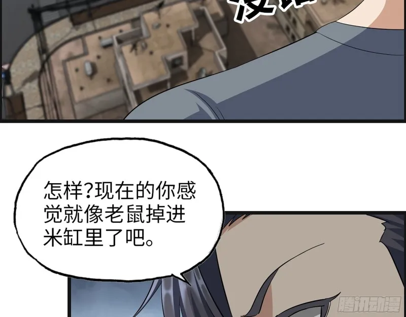 309- 你喜欢他？ 第60页