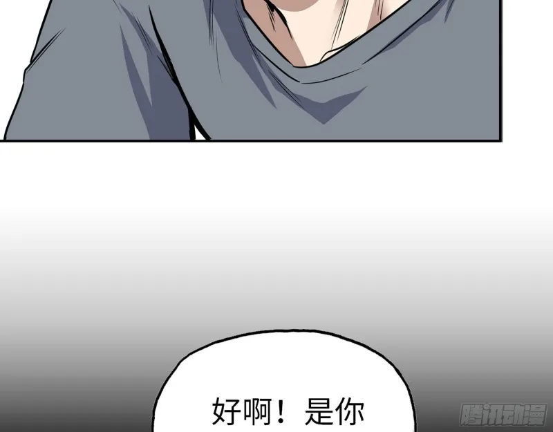 309- 你喜欢他？ 第66页