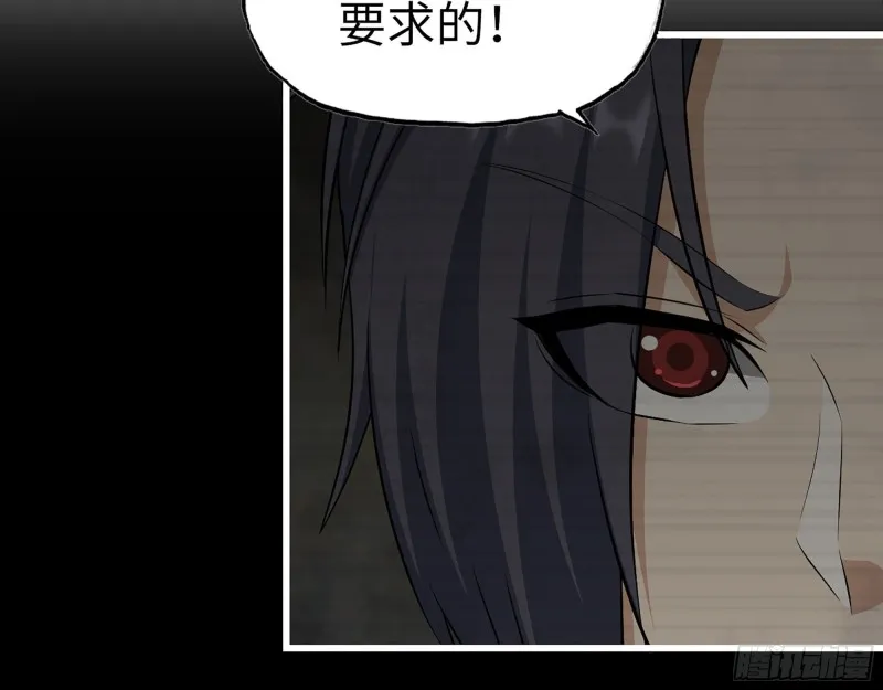 309- 你喜欢他？ 第67页