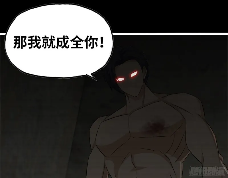 309- 你喜欢他？ 第68页
