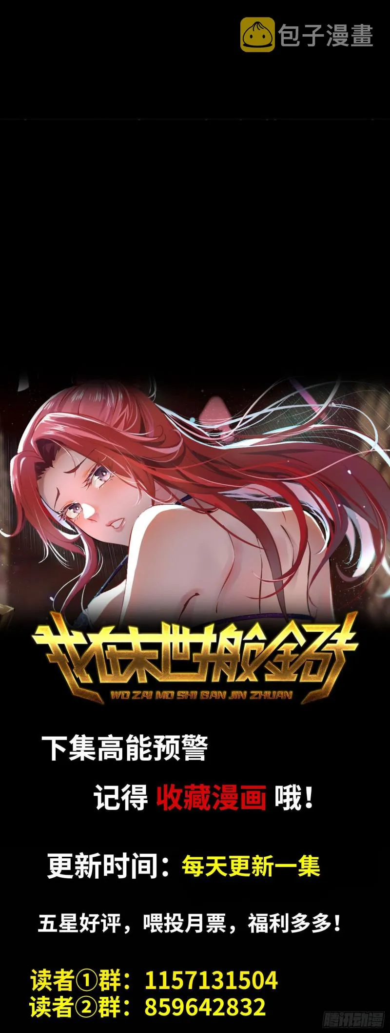 309- 你喜欢他？ 第72页