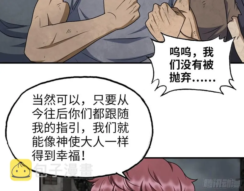 308- 阿芳的决定 第8页