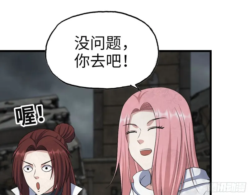 308- 阿芳的决定 第20页