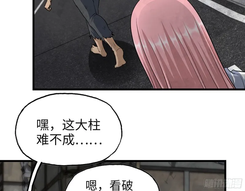 308- 阿芳的决定 第23页