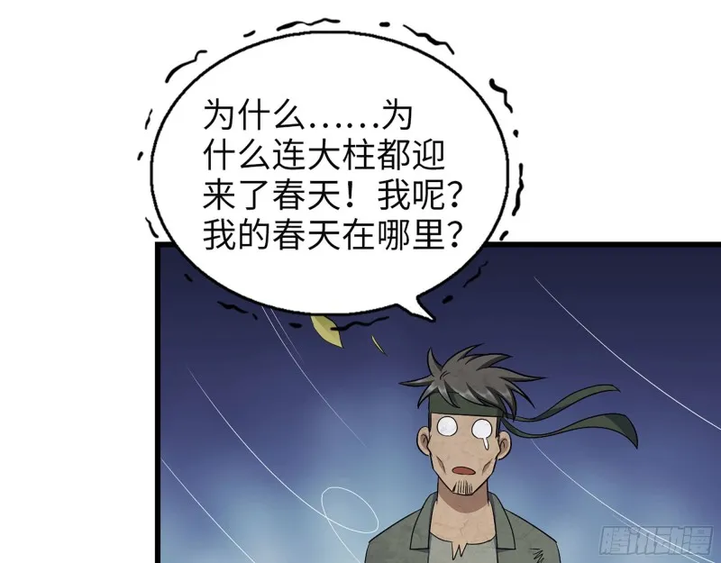 308- 阿芳的决定 第25页