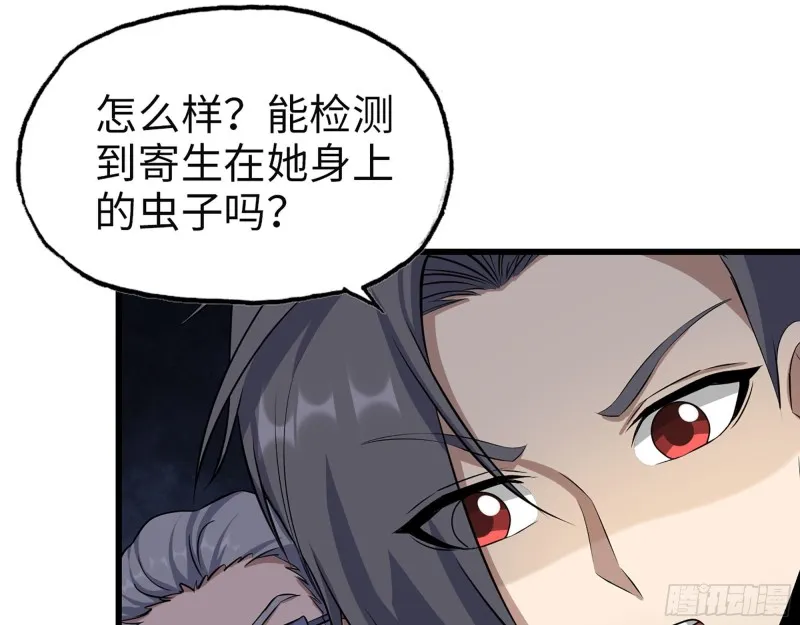 308- 阿芳的决定 第50页