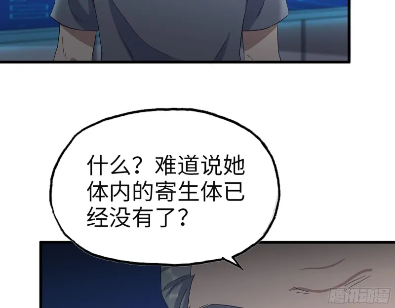 308- 阿芳的决定 第58页