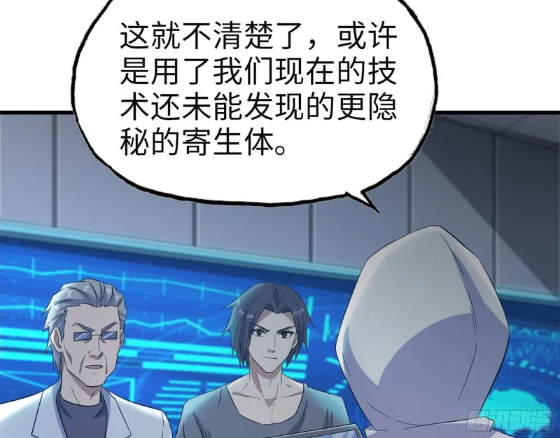 308- 阿芳的决定 第60页