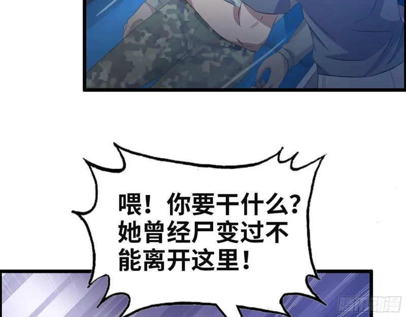 308- 阿芳的决定 第65页