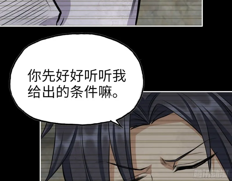 310- 约法三章 第25页