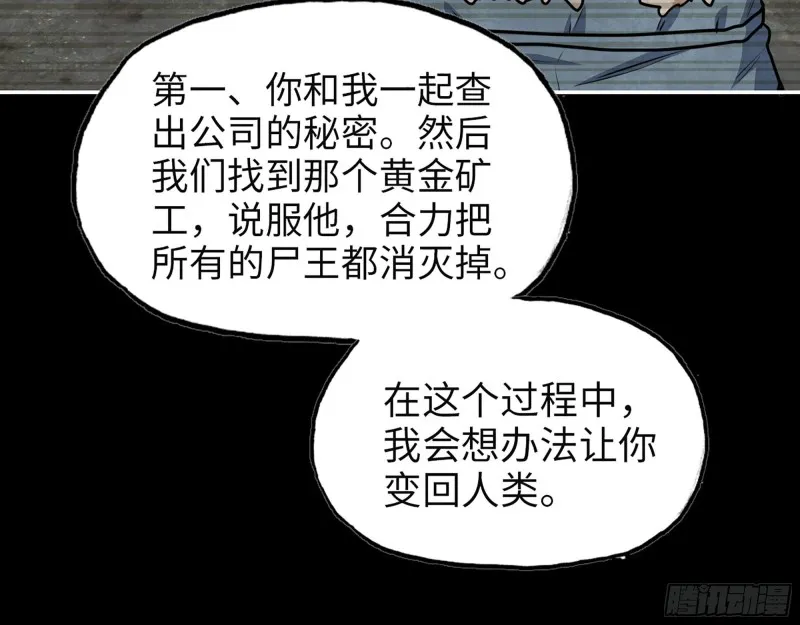 310- 约法三章 第31页