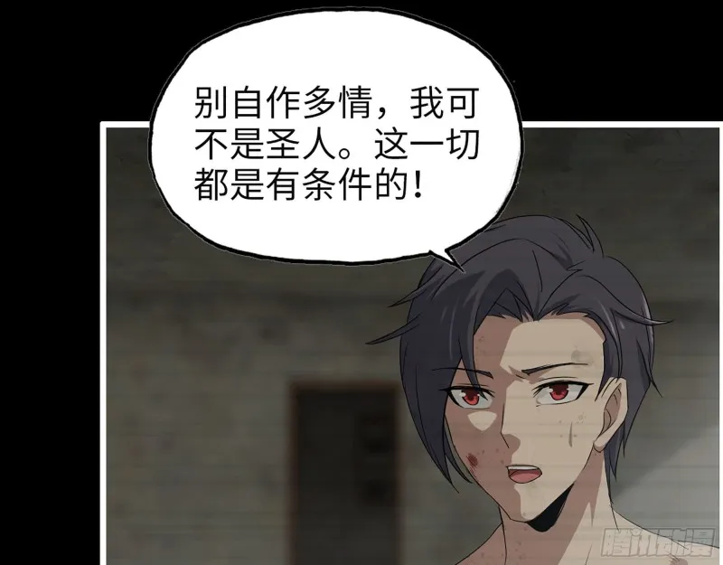 310- 约法三章 第39页