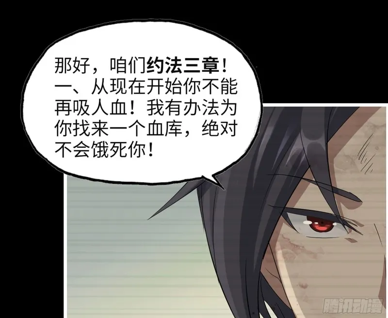 310- 约法三章 第42页