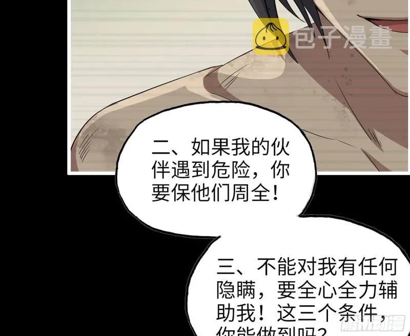310- 约法三章 第43页