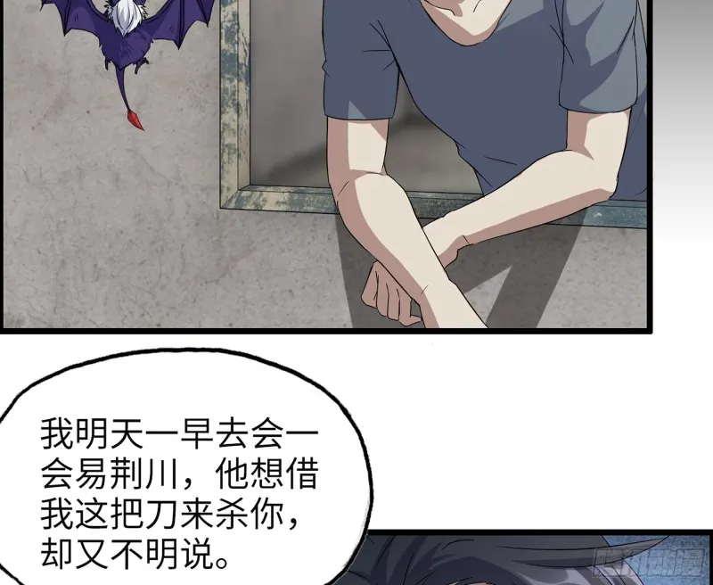 310- 约法三章 第48页