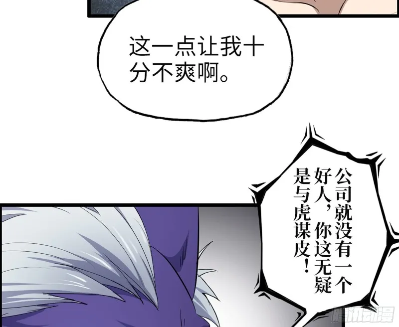 310- 约法三章 第50页