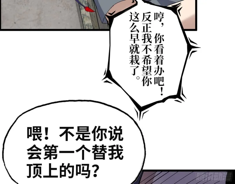 310- 约法三章 第55页