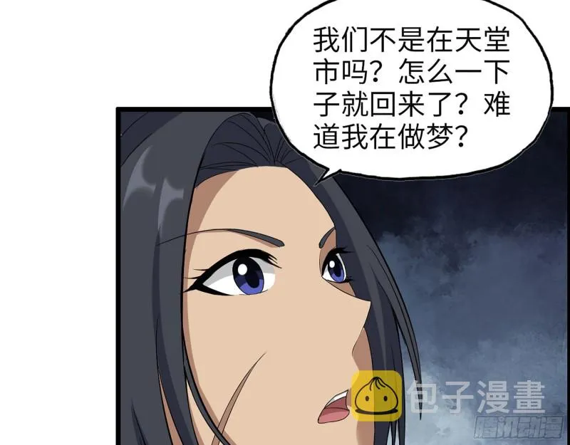 310- 约法三章 第65页