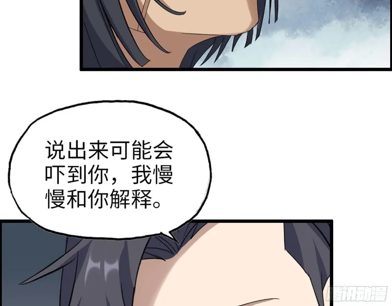310- 约法三章 第66页