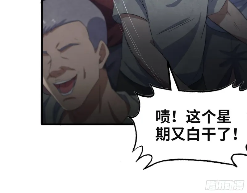 311- 不想玩玩吗？ 第21页