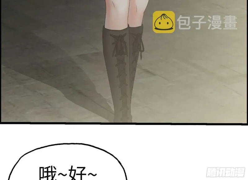 311- 不想玩玩吗？ 第26页